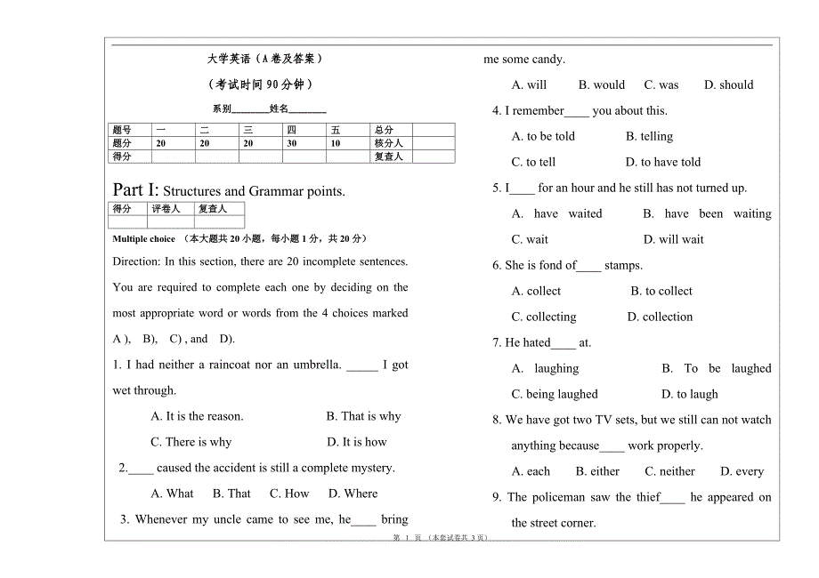 大学英语期末试卷a卷