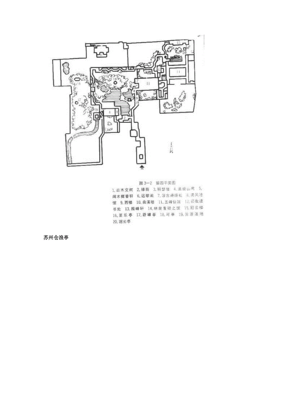 国内外知名园林平面图