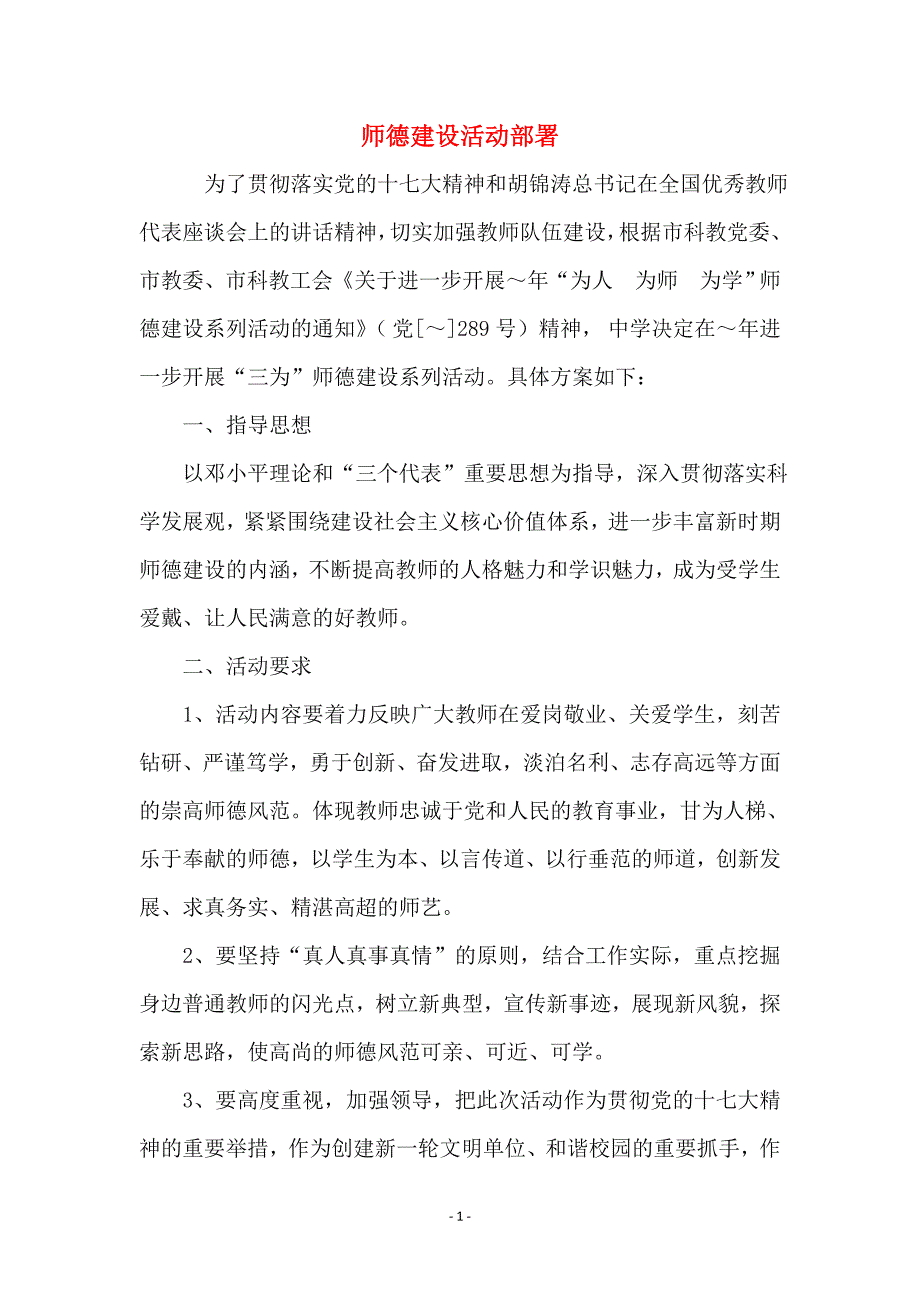 诛仙3 怎么跟天行者交任务_诛仙天行者任务_诛仙3诛仙古卷任务