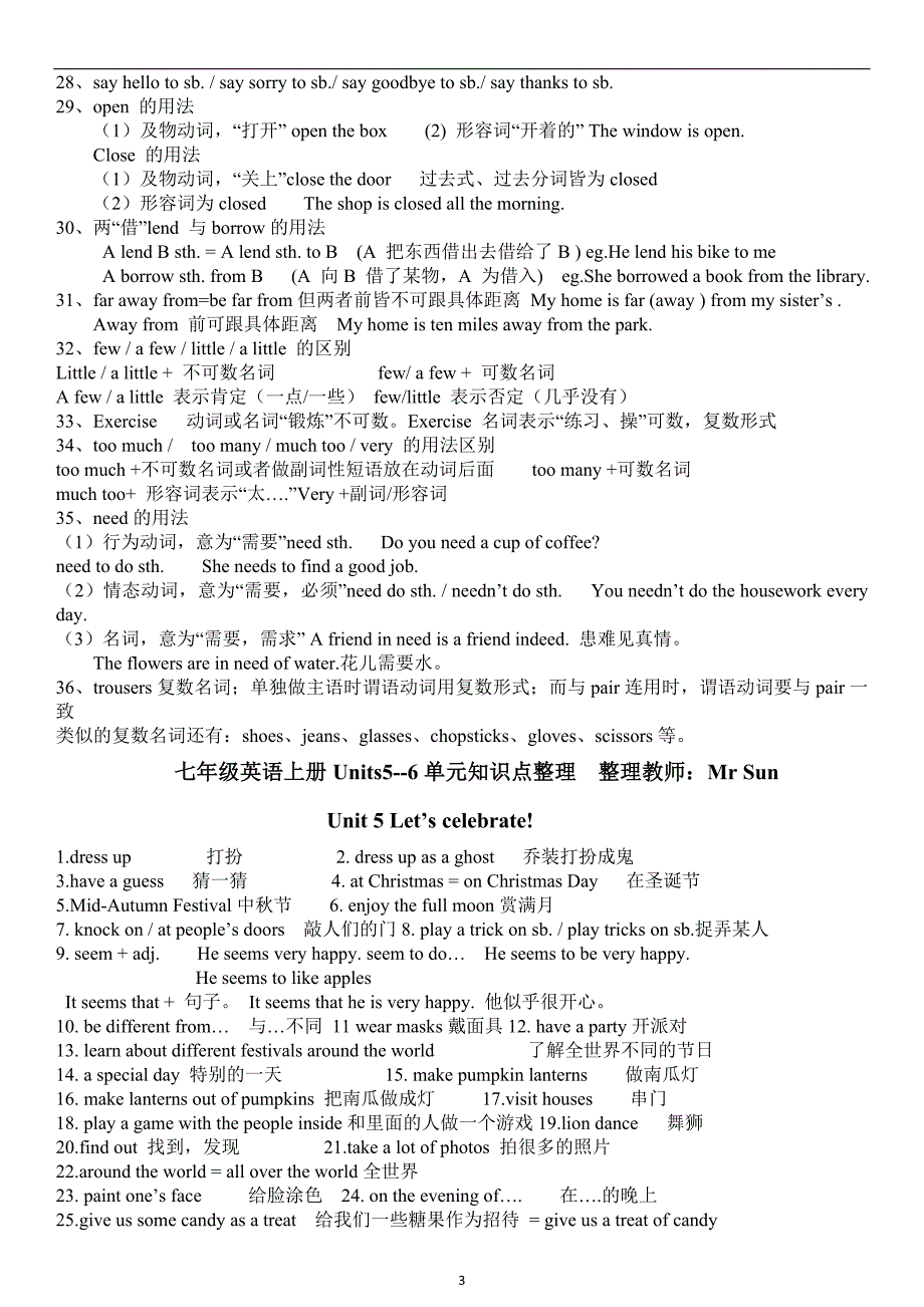 译林版牛津英语七年级上册期末复习知识点整理