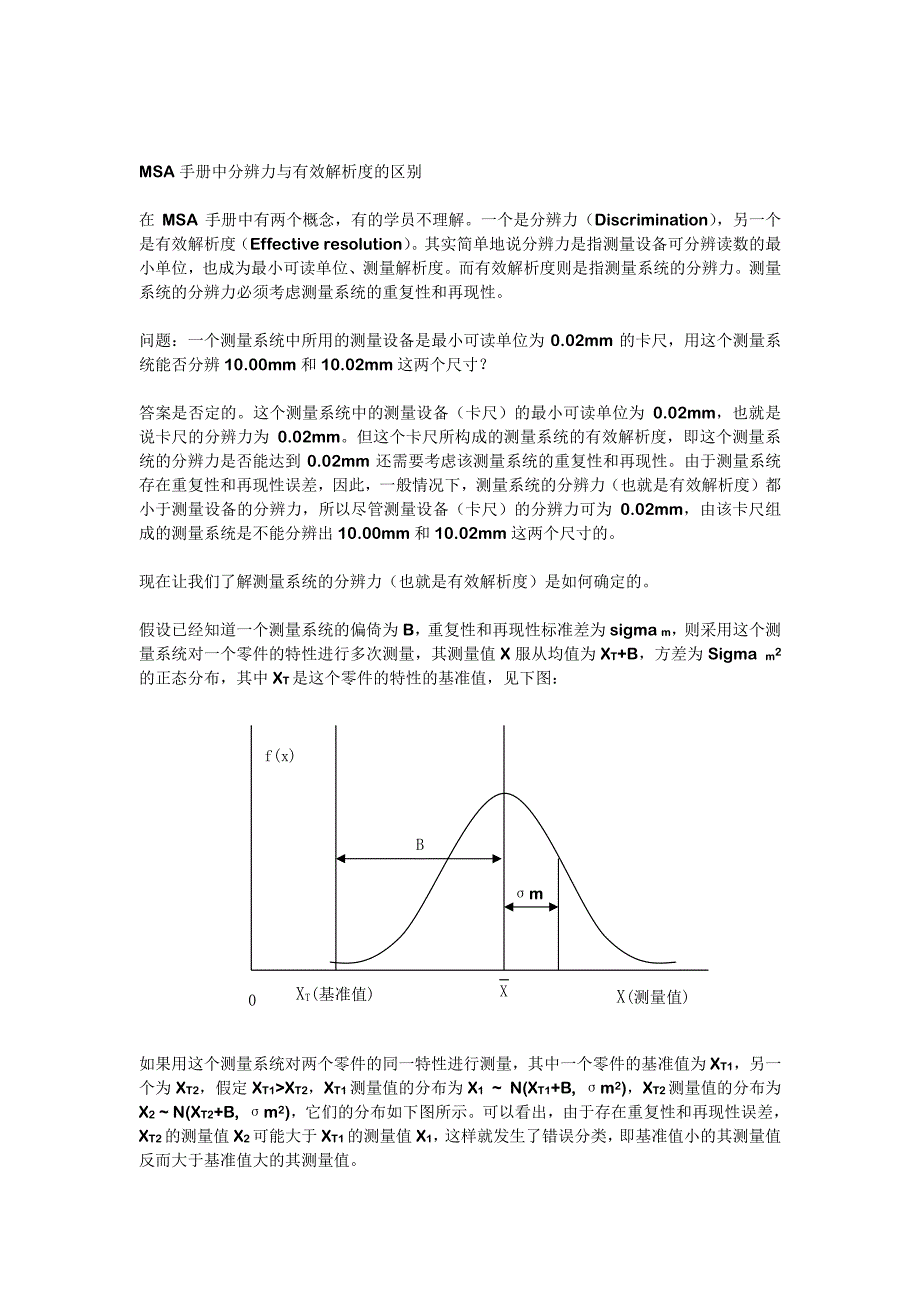 什么叫解析度 低解析度美学什么意思 镜头解析度什么意思 第9页 大山谷图库