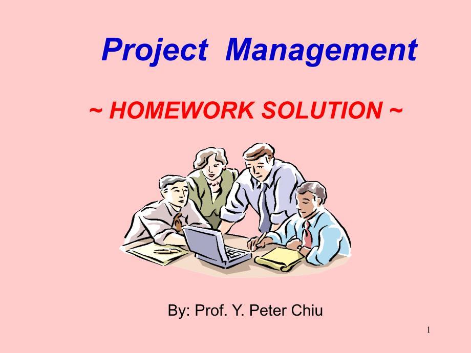 项目管理--家庭作业解决办法(英文)(1)