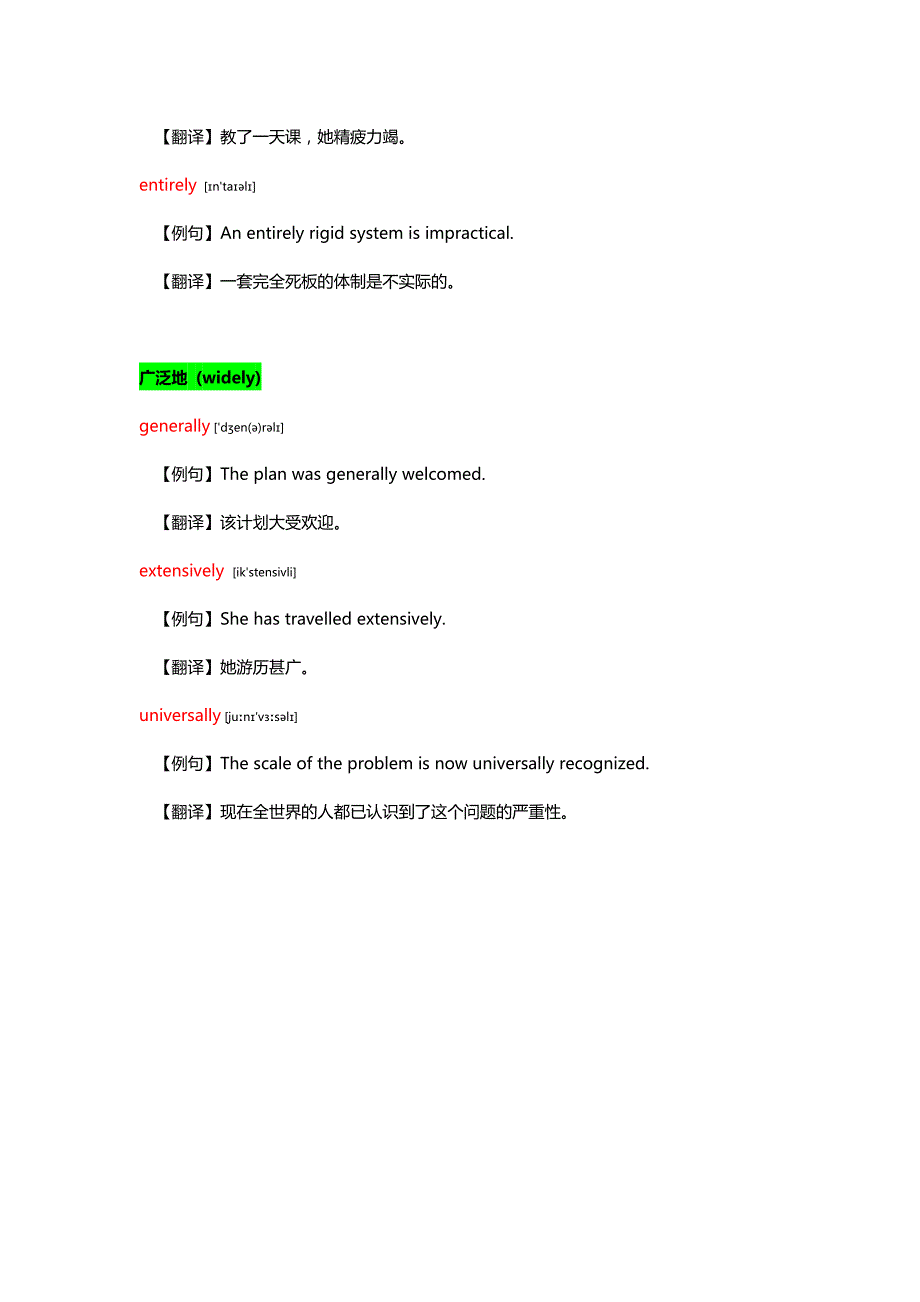 有道学堂出品四六级写作常用词高级替换副词