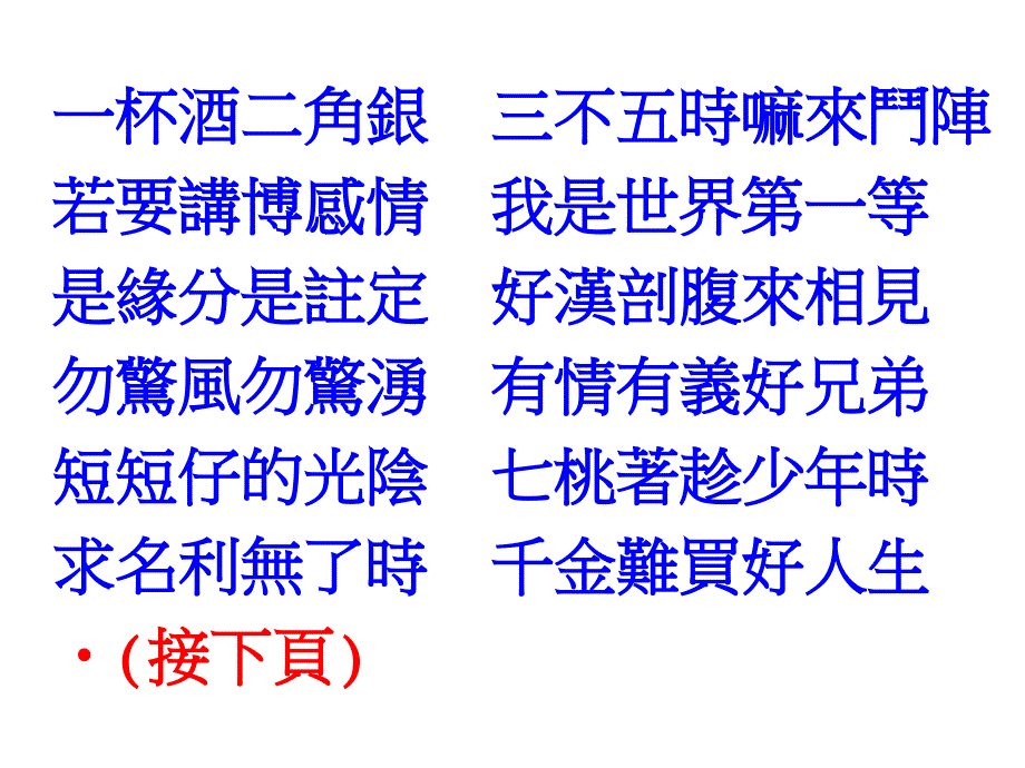 【成功激励】你是世界第一等