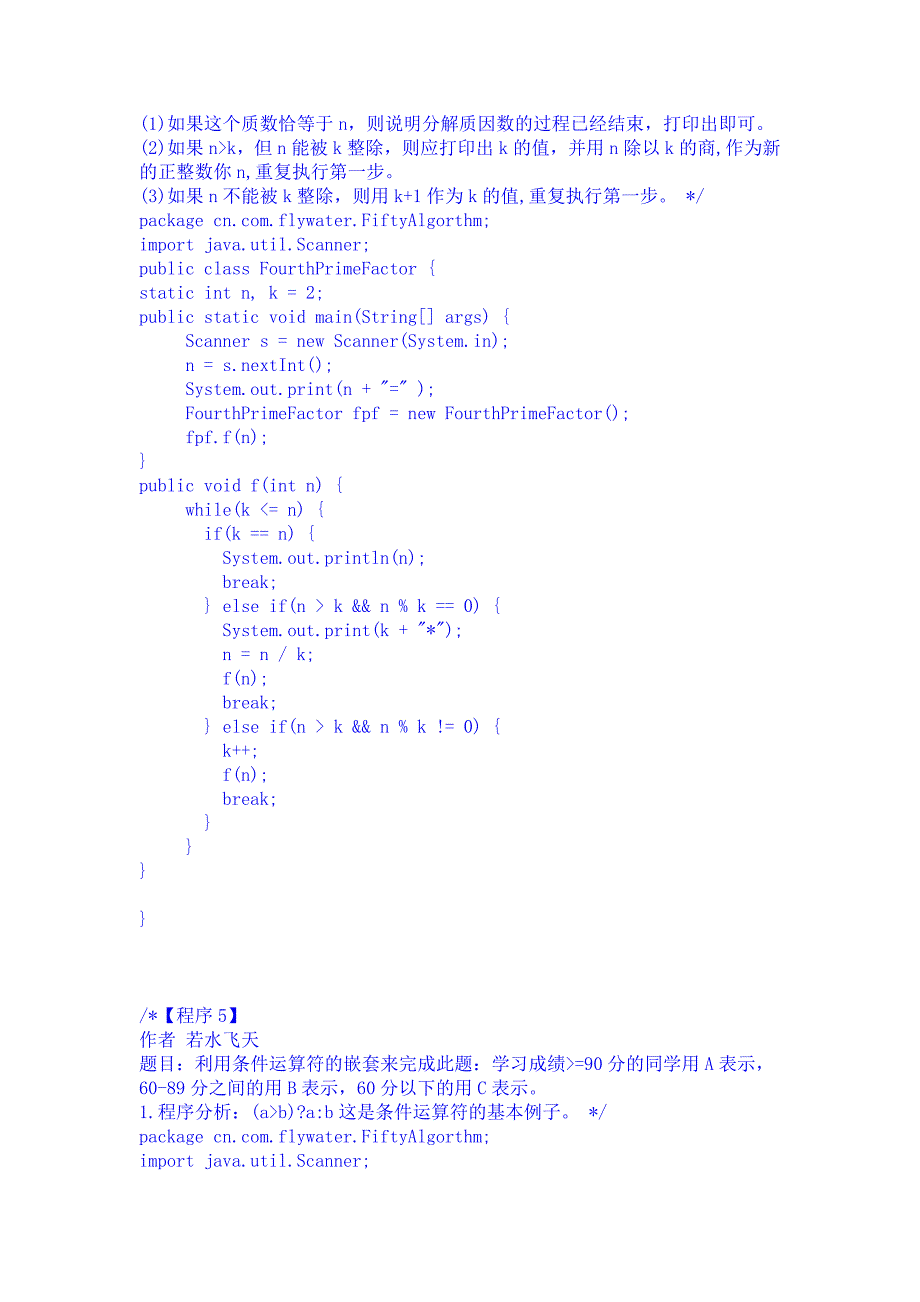 算法分析與設計下載_boosting算法的理論分析_決策樹算法與客戶流失分析