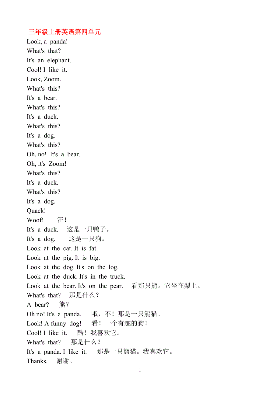 职场英语课文翻译(职场英语课文翻译textb)