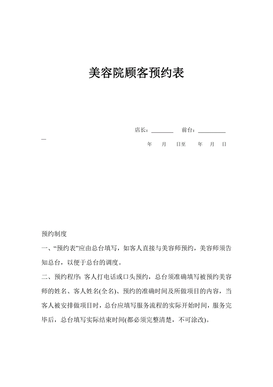 美容院最新拓客模式_2021年美容院拓客方法_美容院最新模式拓客方案