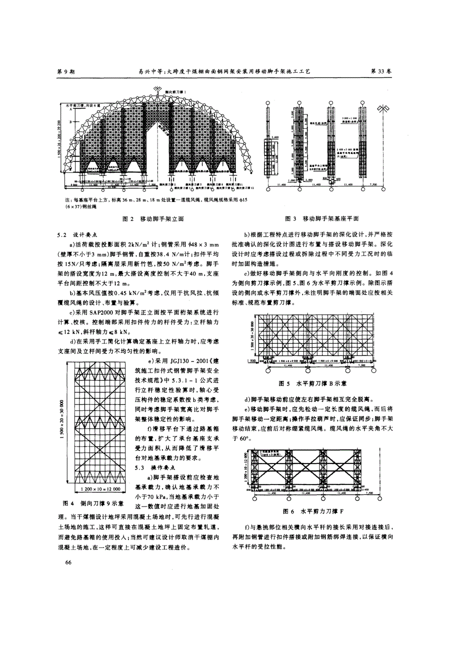 40米跨度弧形煤棚图纸图片