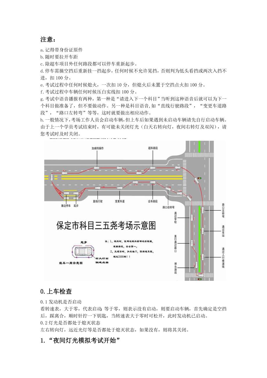 保定五尧考场电话图片