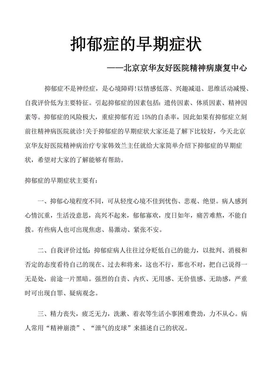 怎么判断间歇性精神病症状(如何判断间歇性精神病患者在犯罪时精神不正常)