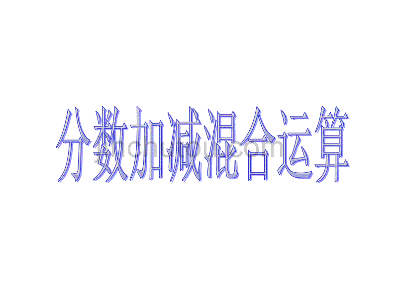 2009陕西会计从业资格考试《会计基础》试题及答案-金锄头文库