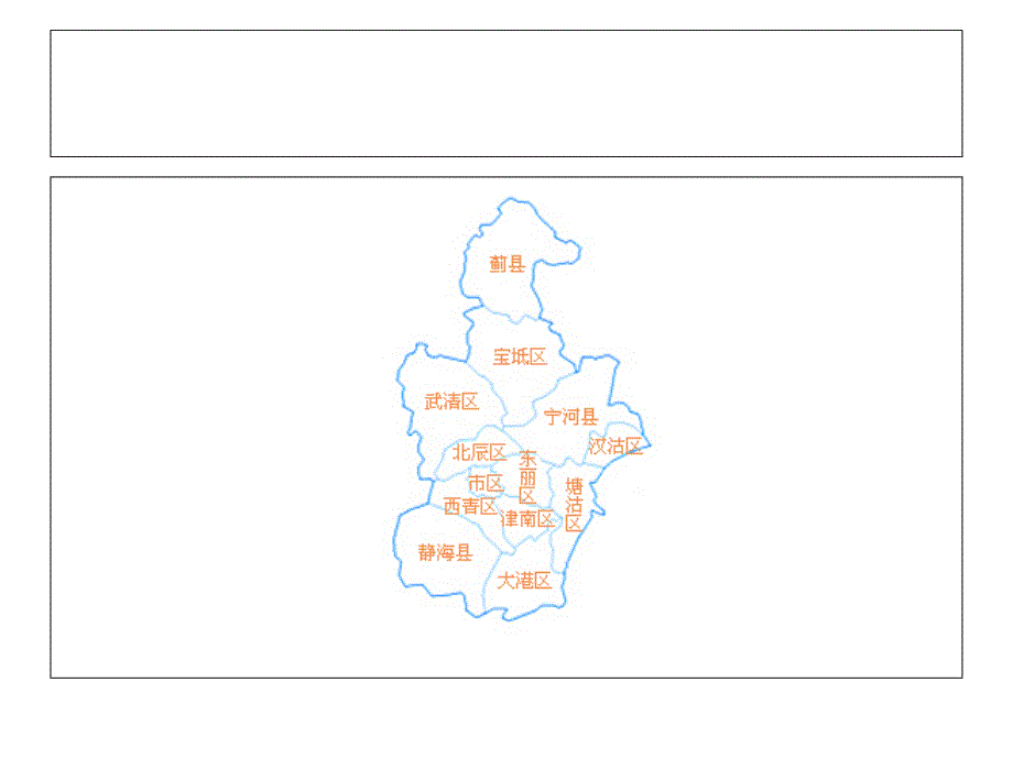 天津市行政区划图