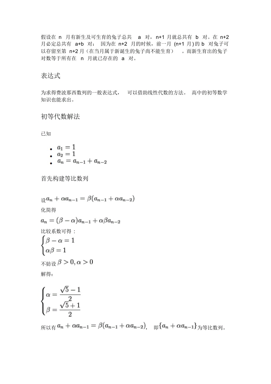 對斐波那契數列的延伸