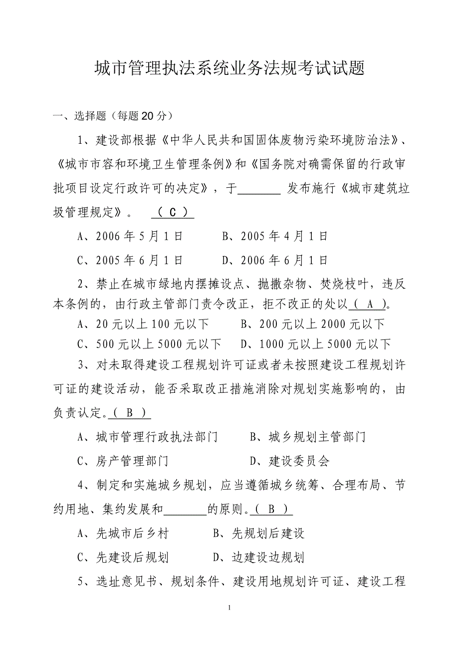 二建考试顺序_二建先考两门再考一门_二建考试先考哪门