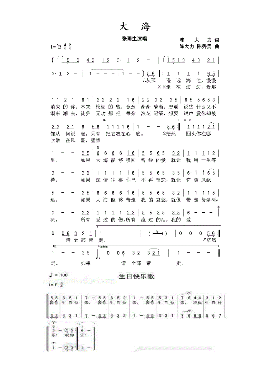 复音c调口琴24孔流行经典歌曲简谱