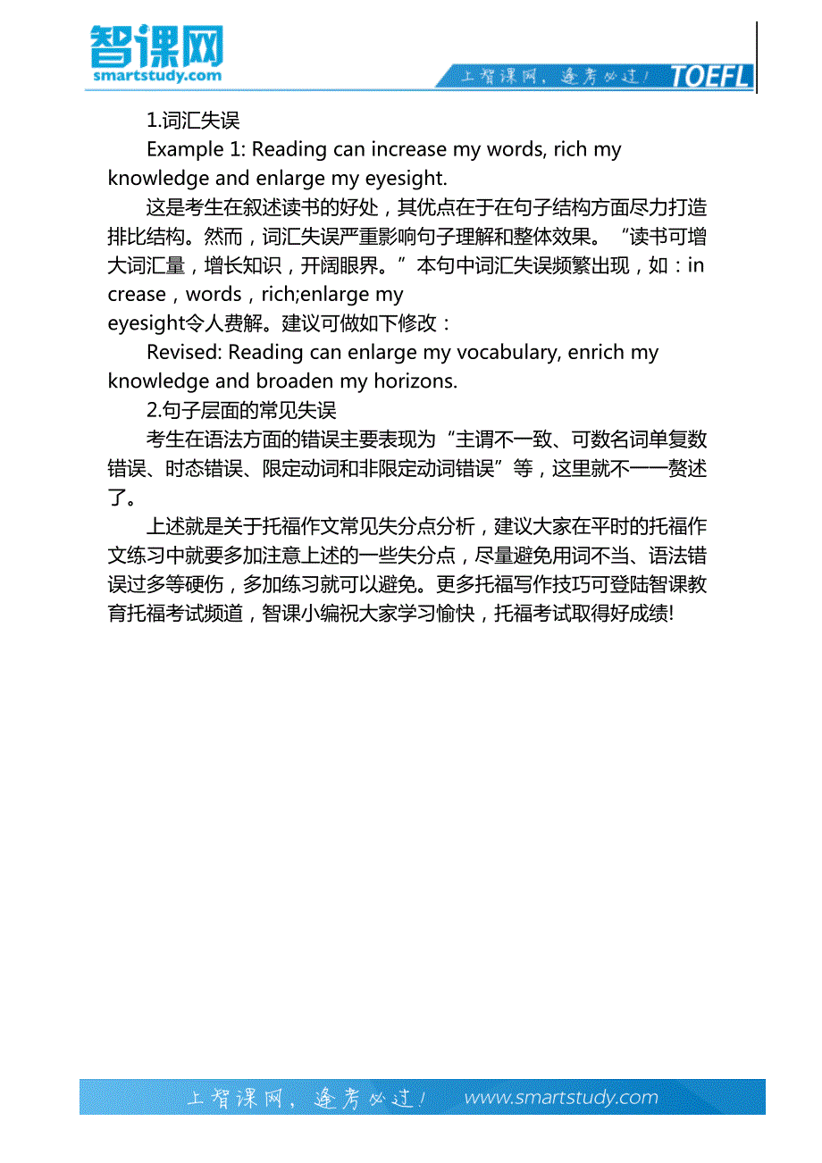 托福作文模板低分（托福作文评分标准介绍） 托福作文模板低分（托福作文评分标准

先容
）《托福作文评分标准介绍》 作文大全