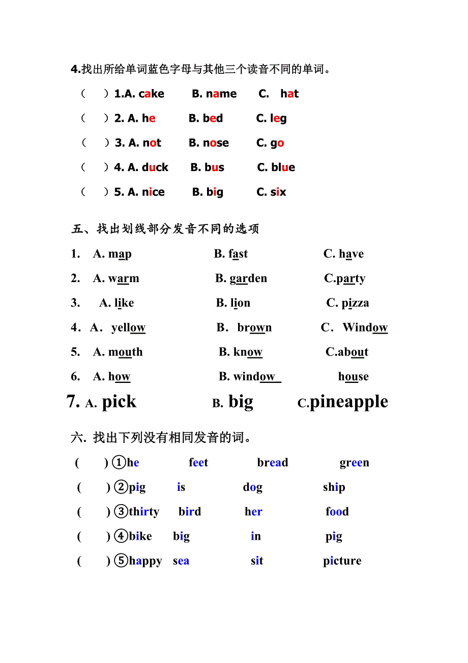 音標總練習題