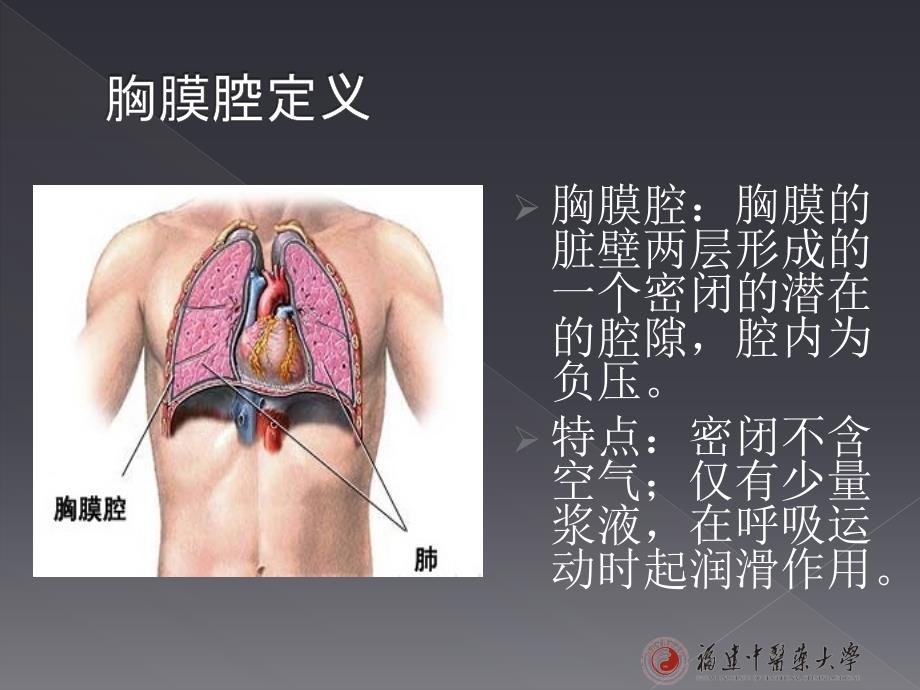 胸腹腔穿刺更改後