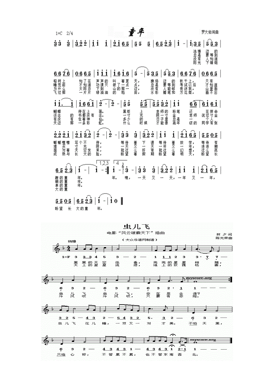 複音c調口琴24孔流行經典歌曲簡譜