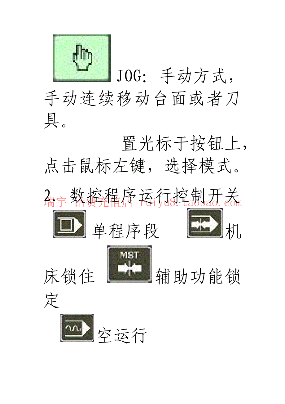 北京精雕机cnc面板图解图片