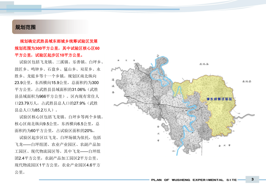 武胜县县城地图图片