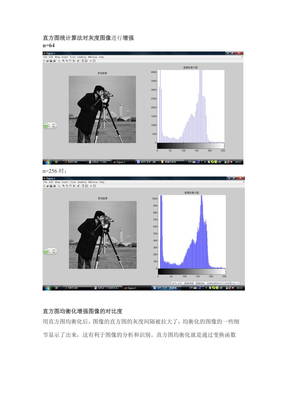 图像增强的目的图片