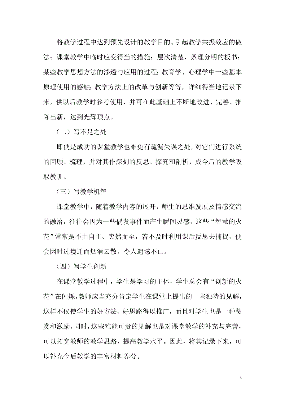 美术考试后总结与反思_教案总结与反思怎么写_期中考试反思总结