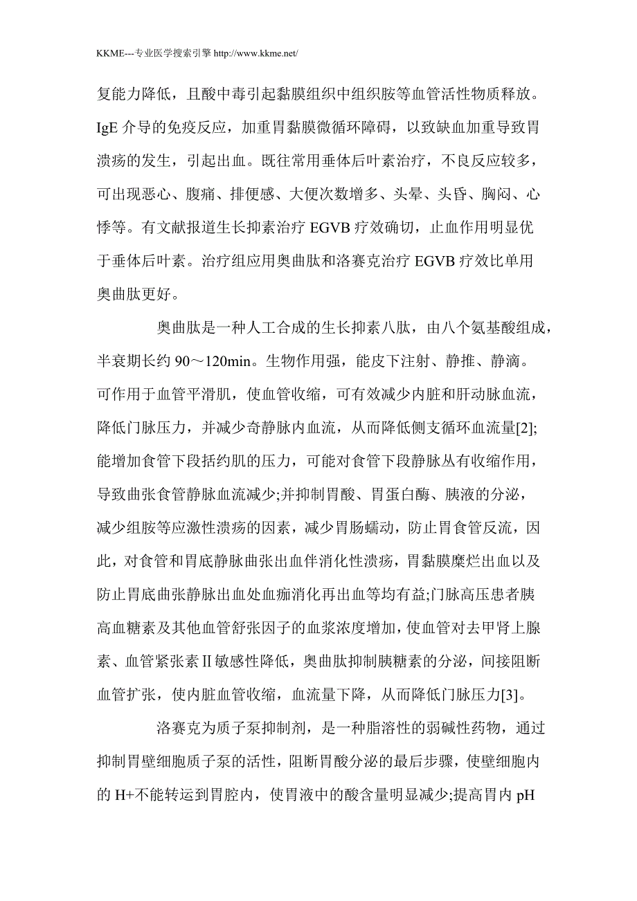 洛赛克静脉泵入图片