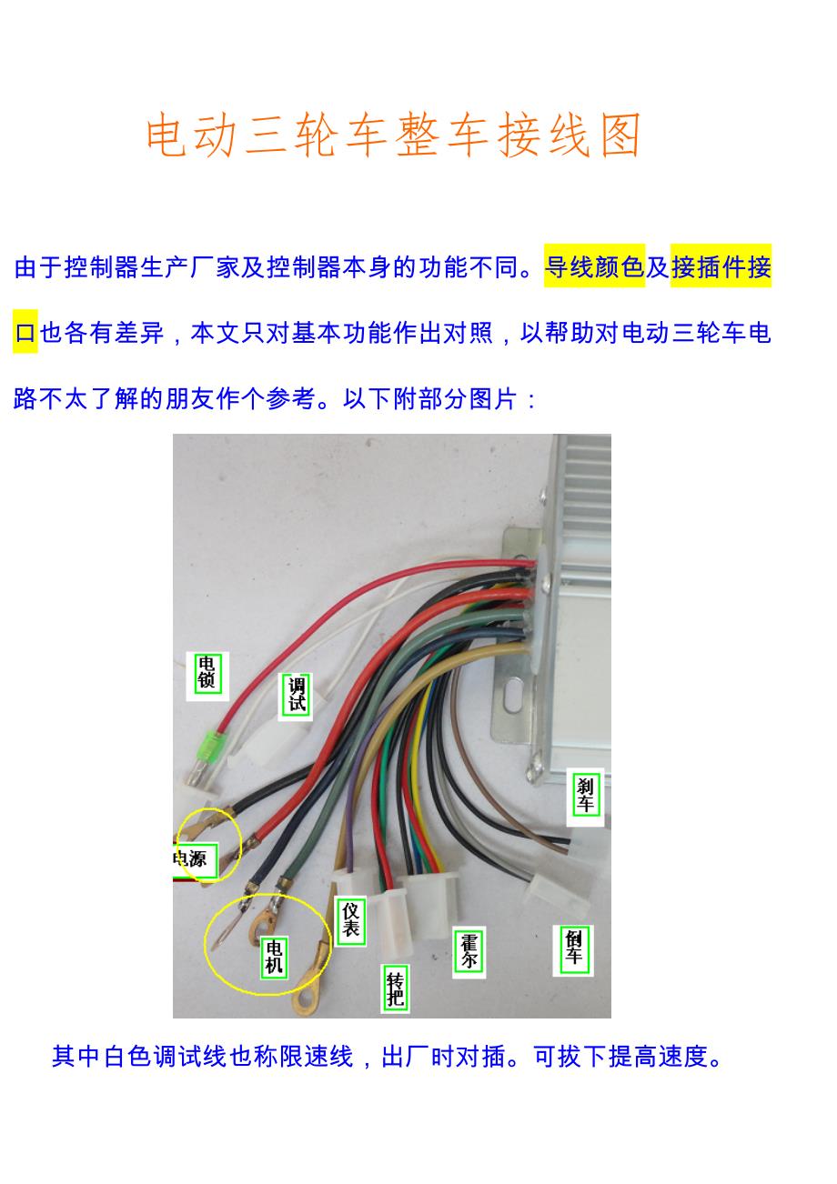 8043接线图图片