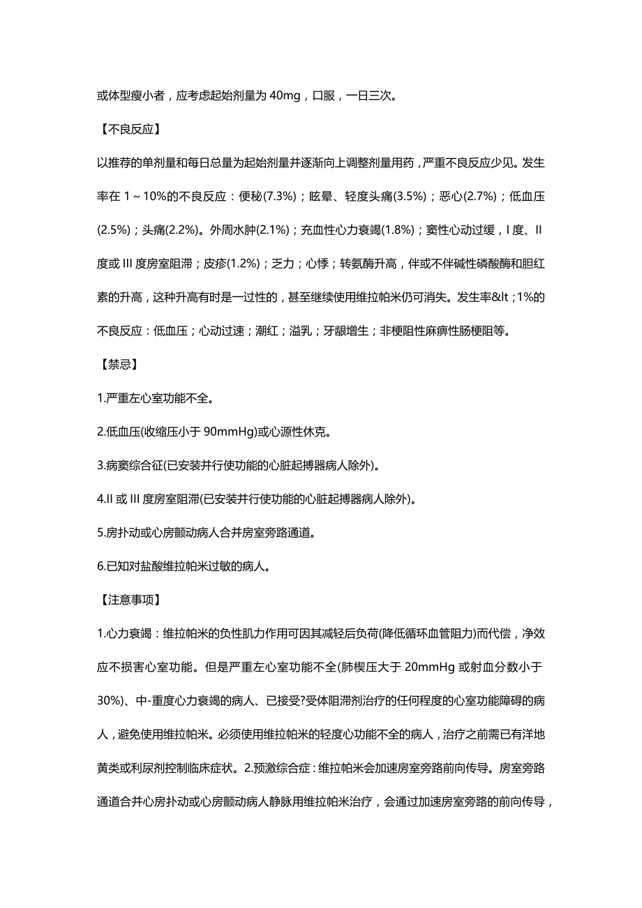 己酮可可注射剂说明书图片